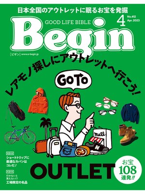 cover image of Begin: 2023年4月号